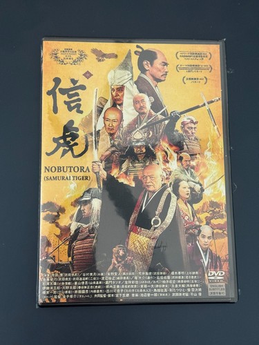 NOBUTORA THE TIGER SAMURAI 2021 DVD SVDVD4258547NV English Japanese - Picture 3 of 3