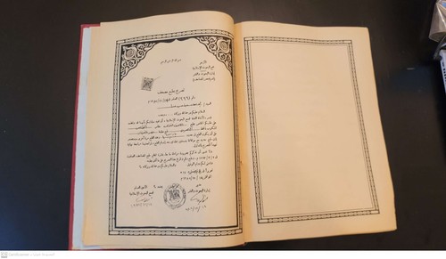 Great Islamic Antique. The holy Quran Koran. Very Big Size P Cairo 1983 - Picture 12 of 12