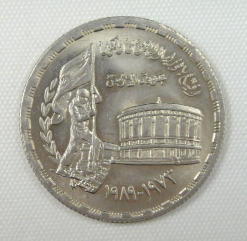 Egypt Coin 20 Piastres 1989 UNC