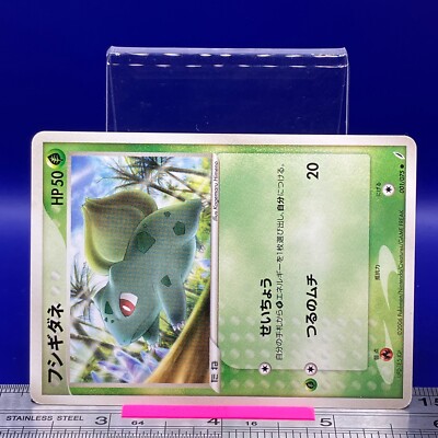 Bulbasaur Pokemon Card 001/075 UFD-1E5-JGF 2006 Nintendo TCG
