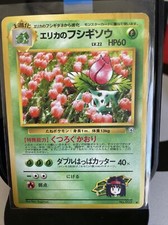 Pokémon TCG Japanese Erika’s Ivysaur (No. 002) Gym Challenge 1999
