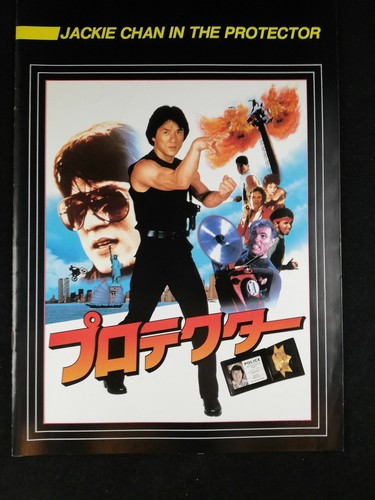Jackie Chan en el protector - folleto de película para el lanzamiento japonés - formato A4 - Imagen 2 de 4