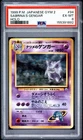 1999 Pokemon Japanese Gym 2 Sabrina’s Gengar Holo #94 PSA 6 Banned Art