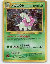 1999 Pokemon, Japanese, Neo Premium File, #154 Meganium, No Rarity