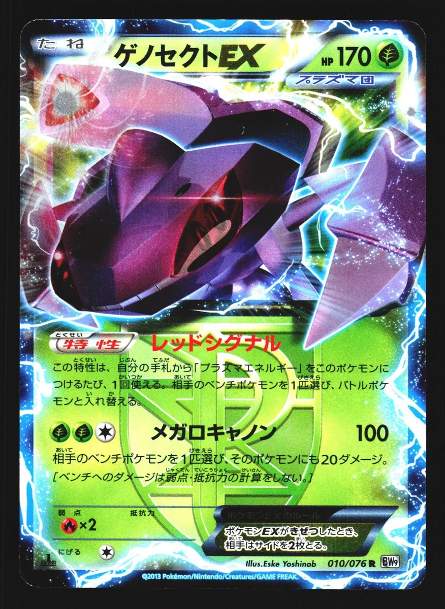 Genesect Ex 010/076 Bw9: Megalo Cannon for sale | eBay