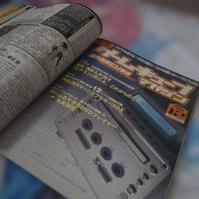 Dreamcast Magazine December 7, 2001 Issue Retro Gaming Collectible