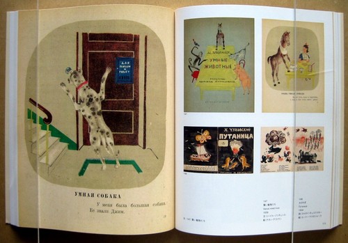 Russian Children's Picture Books in the 1920s & 1930s,Yoshihara Collection/ 2004 - Picture 12 of 12