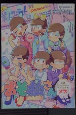 JAPAN manga: Mr. Osomatsu / Osomatsu-san Official Anthology Comic "Mesu"