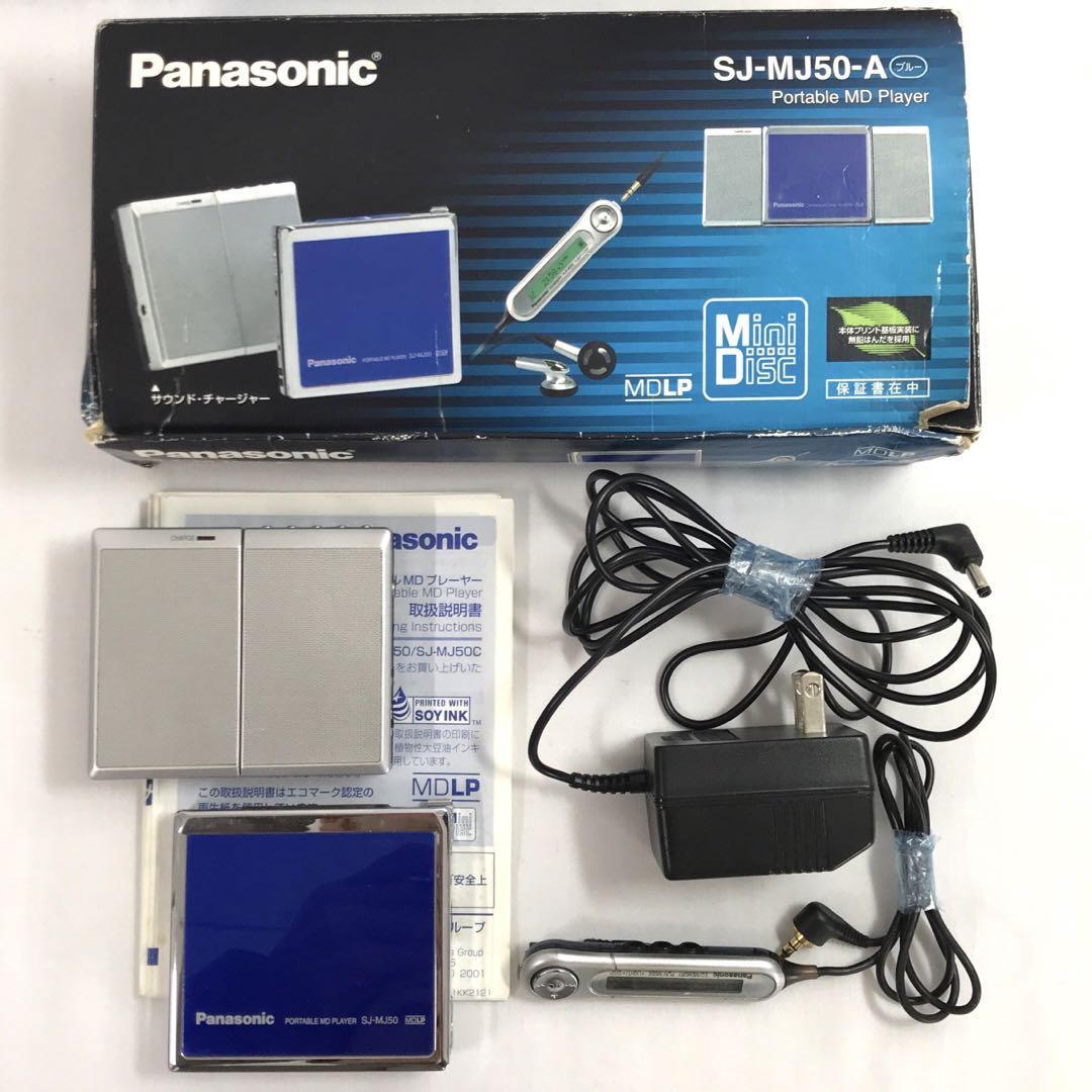 Panasonic SJ-MJ50 MD プレーヤー 販促 Panasonic SJ-MJ50 MD プレーヤー 販促