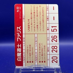 White Mage Faris No.53 Final Fantasy 5 V Card TCG Japan PS Games Famicom Square