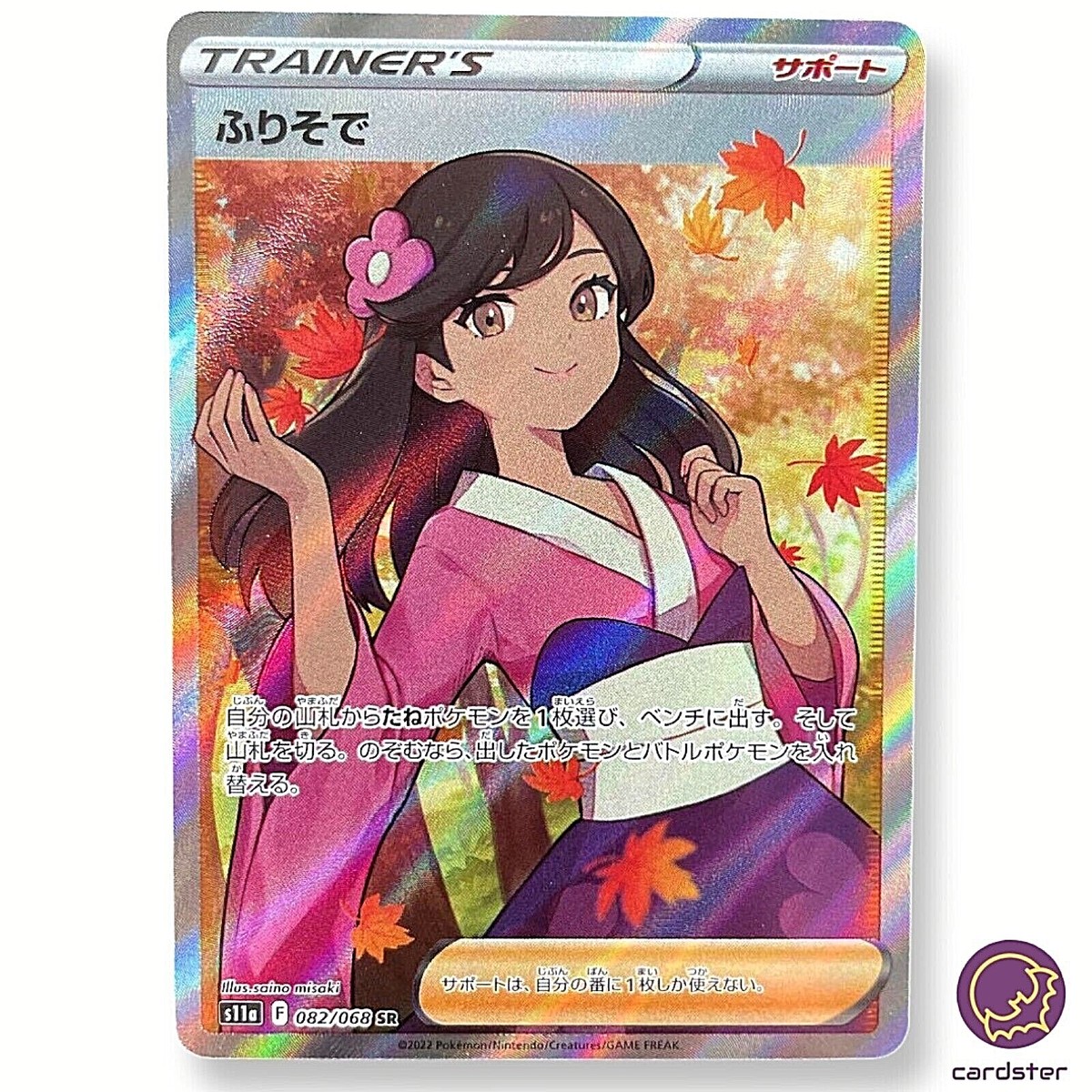 Furisode Girl SR 082/068 Pokemon Card s11a Incandescent Arcana