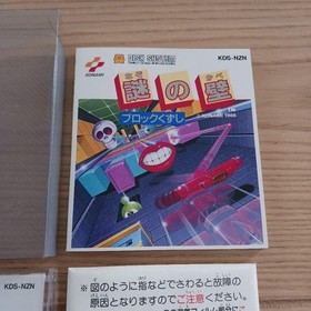Famicom Fc Mysterious Wall Block Dirty Disk System NES