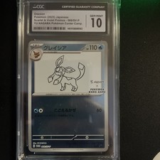 CGC 10 GM Glaceon - 069/SV-P 069/SV-P Sv-P Promotional Cards Holo (Japanese)