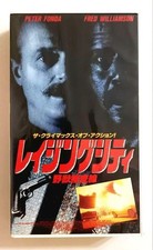 Raging Tee/Beast Investigation Line (92) Fred Williamson, Peter Fonda