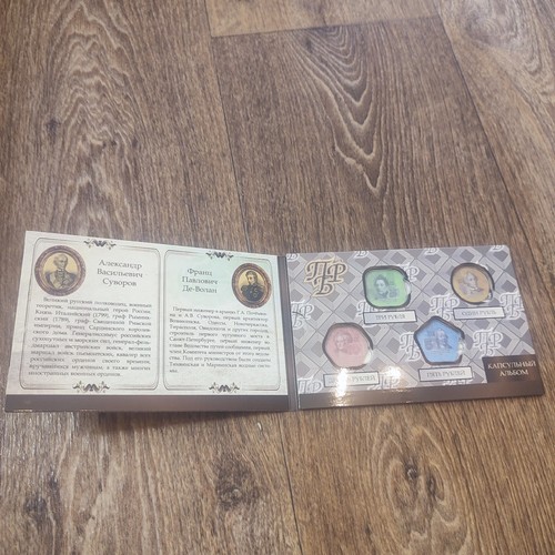Plastic coins in album Transnistria - Picture 2 of 5