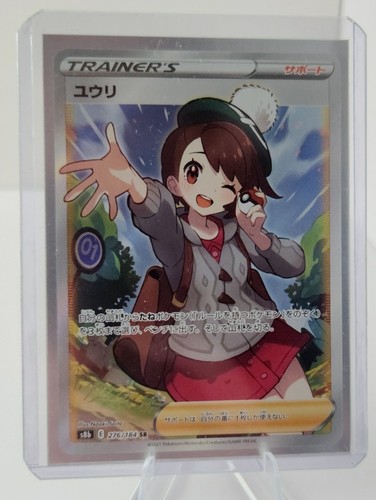 Gloria 276/184 S8b: Vmax Climax Holo (Japanese)