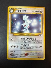 Togetic LP+++ w/ SWIRL Gold, Silver, to a New World... Holo (Japanese)