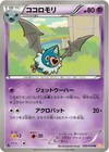 Swoobat 030/059 Bw6: Cold Flare