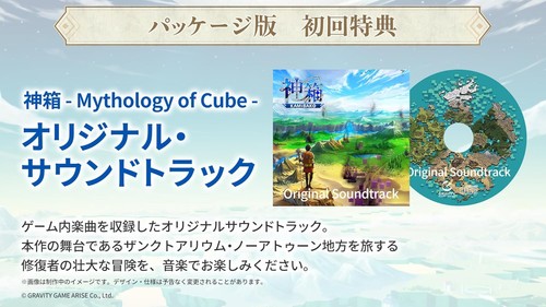 Divine Box - Mythology of Cube - -Switch - Picture 2 of 7