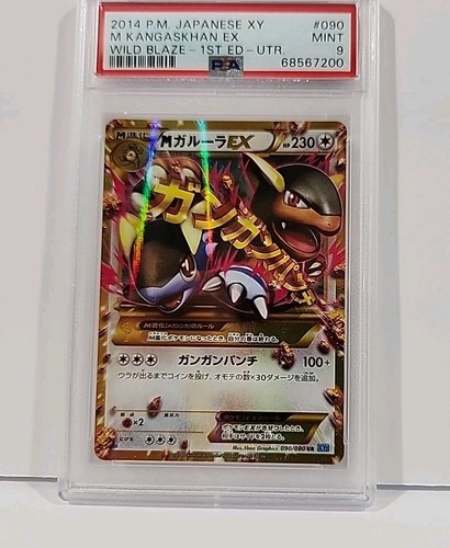 M Kangaskhan EX 1st Edition 090/080 Wild Blaze Japanese Pokemon Card PSA Mint 9 - Picture 4 of 6