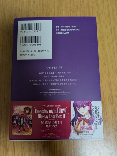 1st Print Edition Fate Stay Night Heven's Feel Vol.1 Obi Manga Comic Japan - Picture 2 of 6