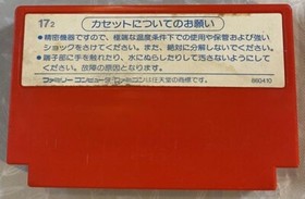 Puss'n Boots Travels Around the World NES FC Nintendo Famicom Japanese Version