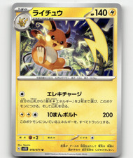 Pokemon Raichu 18/71 Clay Burst Japanese