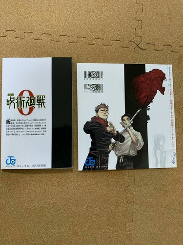 Jujutsu Kaisen 0 Exclusive Comic Vol. 0.5 w/ Comic Cover Book Jacket Manga - Picture 4 of 6