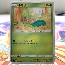 Treecko 001/096 sm7 Japanese Pokemon Card ~ MP