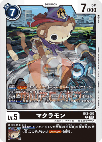 Digimon EX05 Animal Coliseum ALL SR/SEC/PARALLEL CARDS JAP PREORDER - Foto 72 di 102