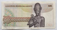 1978 Egypt 50 Piastres Banknote - Circulated 15B
