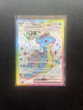 (US Seller) Pokemon Japanese Setllar Miracle Lapras ex 117 SR - NM