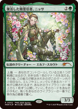 Magic: The Gathering Trading Card Games Individual Green Magic: The Gathering Trading Card Games Individual Green