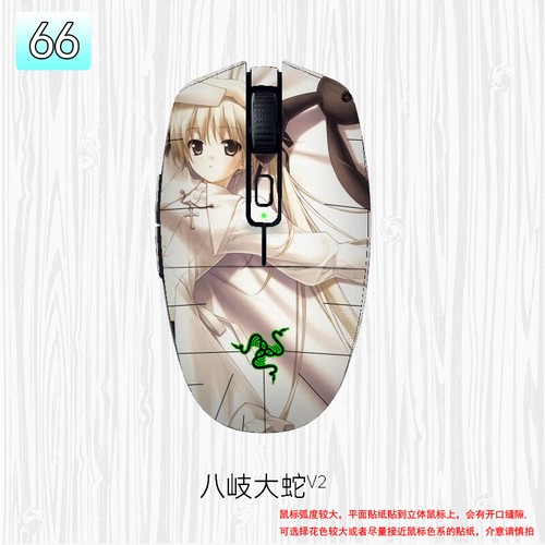 Mouse sticker Cartoon frosted for Razer Orochi V2 Wireless Dual Mode Mouse - Picture 11 of 48