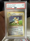 Pokemon TCG Dragonite No.149 Gameboy Promo, Japanese Edition Psa 9