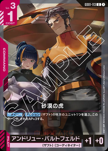 Gundam Cards GD01 Newtype Rising ALL CARDS JAPANESE PREORDER GD1 GD-01 NEW GAME - Imagen 143 de 162