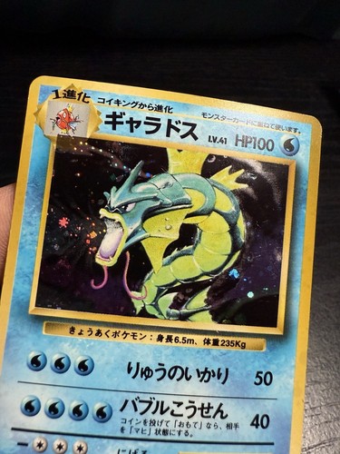 Pokémon TCG Japanese Gyarados Base Set Holographic Rare - Picture 9 of 14