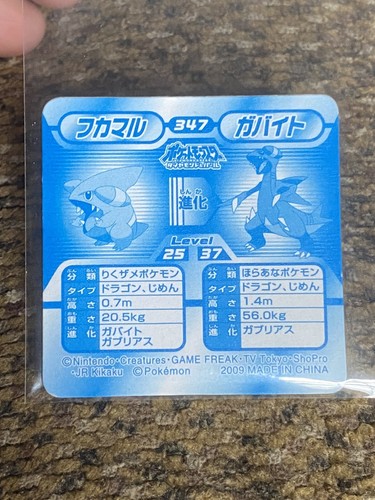 Pokémon 2009 Bible Gabite #347 Retsuden 3D Linsenaufkleber Siegel Neuwertig - Bild 3 von 3