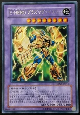 Elemental HERO Plasma Vice DP06-JP011 Rare Yu-Gi-Oh! OCG Konami Yugioh Japanese