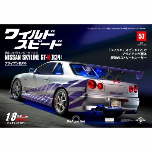 DeAGOSTINI Fast & Furious Nissan Skyline GT-R R34 1:8 Scale Model Car Kit 2F2F - Picture 131 of 166