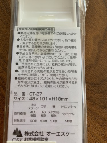 Nowy zestaw przyborów łyżka Sanrio Hello Kitty z etui Japonia - Zdjęcie 4 z 5