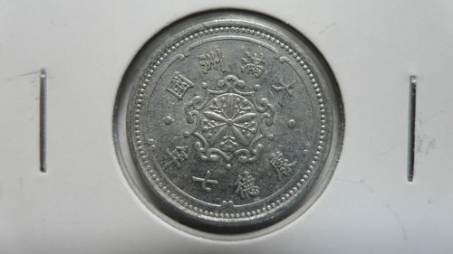 China Manchukuo 1 Fen Aluminium, KT 7 / 1940, XF+ - Picture 1 of 2
