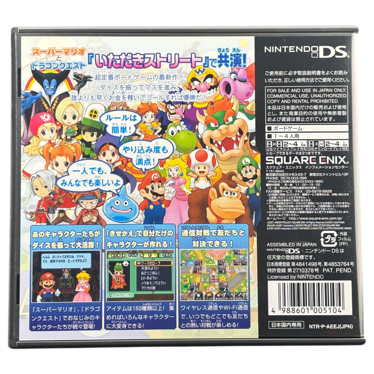 Nintendo DS Dragon Quest Square Enix Super Mario Itadaki
