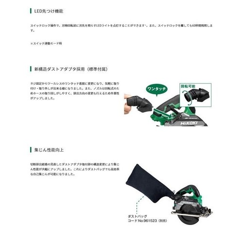 HiKOKI 36V 165mm cordless circular saw C3606DB(NN) Tool + tipped saw - Picture 2 of 5