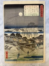 Japanese Woodblock Print - Emonzaka Utagawa Hiroshige II 9th month of Bunkyū 2