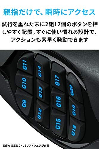 MMO Gaming Mouse Logitech G600t button 20 mounted on the highest 8 200dpi - Bild 3 von 7