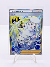 Melony 274/184 S8b: Vmax Climax Holo (Japanese)