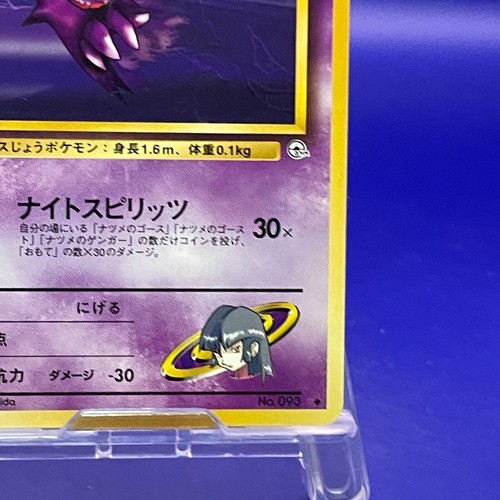 Sabrina's Haunter No.093 Pokemon Card Game TCG Trading Old Back Vintage Japan - Picture 4 of 8