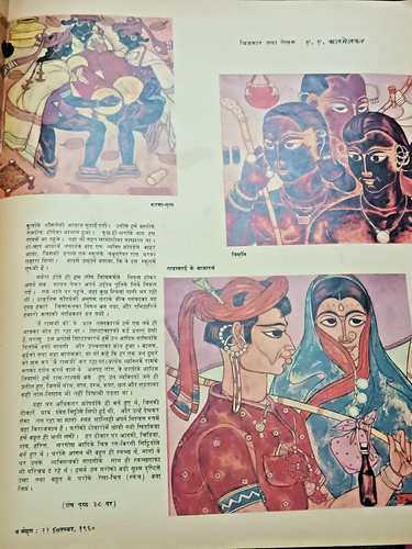 INDIEN ZEITSCHRIFT DHARMAYUG SEPTEMBER 1960 NOORJAHA, HARIVANSH RAI BACHCHAN, DELHI TAGEBUCH - Bild 9 von 12