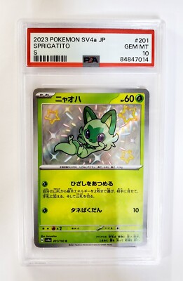 【PSA10 4枚】ソルロック、ゴチミル、グルトン 、コロトック PSA10 4枚】ソルロック、ゴチミル、グルトン 、コロトック